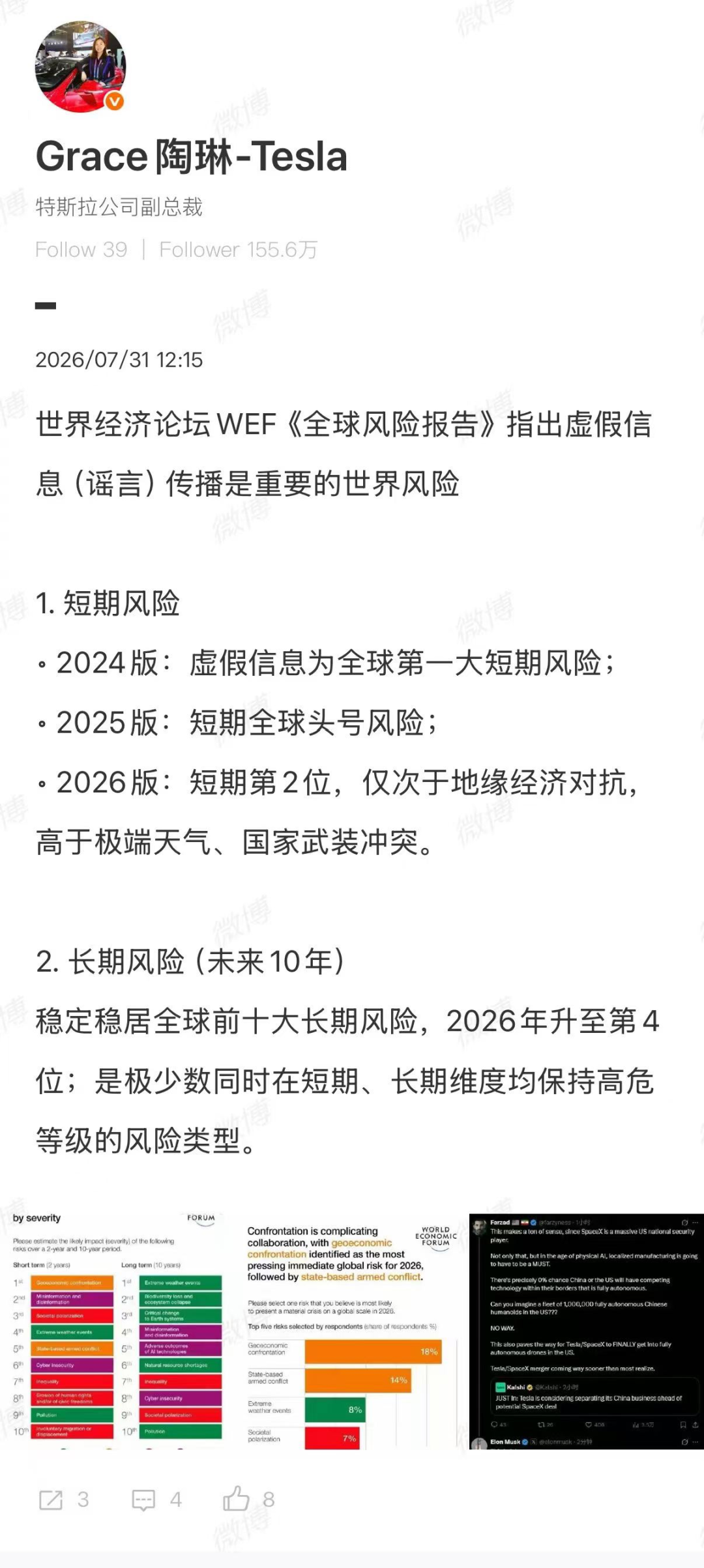 正文配图 3